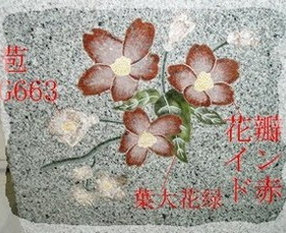 字彫り彫刻の作例写真