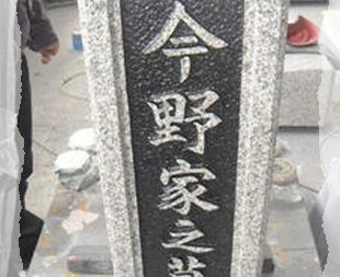 字彫り彫刻の作例写真