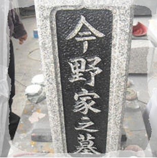 字彫り彫刻の作例写真