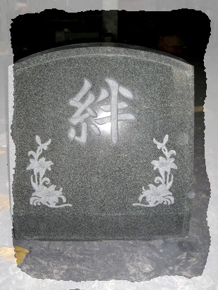 字彫り彫刻の作例写真